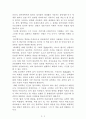 모든 순간의 물리학[카를로 로벨리] A+ 자료[작가의 의도 분석, Summary, 느낀점, 자아성찰 및 교훈, 시사점, 적용 계획, 주관적인 생각 및 평가, 생각에 대한 이유, 결론, 인상깊었던 문장 등) 2페이지