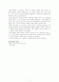내 모든 습관은 여행에서 만들어졌다[김민식] A+ 자료[작가의 의도 분석, Summary, 느낀점, 자아성찰 및 교훈, 시사점, 적용 계획, 주관적인 생각 및 평가, 생각에 대한 이유, 결론, 인상깊었던 문장 등) 2페이지