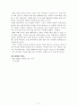 나의 하루는 4시 30분에 시작된다[김유진] A+ 자료[작가의 의도 분석, Summary, 느낀점, 자아성찰 및 교훈, 시사점, 적용 계획, 주관적인 생각 및 평가, 생각에 대한 이유, 결론, 인상깊었던 문장 등) 2페이지