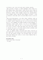 근대를 향한 역사의 선택[KBS 역사스페셜 제작팀] A+ 자료[작가의 의도 분석, Summary, 느낀점, 자아성찰 및 교훈, 시사점, 적용 계획, 주관적인 생각 및 평가, 생각에 대한 이유, 결론, 인상깊었던 문장 등) 2페이지