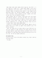 감동의 습관[송정림] A+ 자료[작가의 의도 분석, Summary, 느낀점, 자아성찰 및 교훈, 시사점, 적용 계획, 주관적인 생각 및 평가, 생각에 대한 이유, 결론, 인상깊었던 문장 등) 2페이지