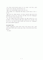 GIVE and TAKE[애덤 그랜트] A+ 자료[작가의 의도 분석, Summary, 느낀점, 자아성찰 및 교훈, 시사점, 적용 계획, 주관적인 생각 및 평가, 생각에 대한 이유, 결론, 인상깊었던 문장 등) 2페이지