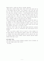 3초간[데이비드 폴레이] A+ 자료[작가의 의도 분석, Summary, 느낀점, 자아성찰 및 교훈, 시사점, 적용 계획, 주관적인 생각 및 평가, 생각에 대한 이유, 결론, 인상깊었던 문장 등) 2페이지