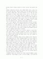 평화는 나의 여행[임영신] A+ 자료[작가의 의도 분석, Summary, 느낀점, 자아성찰 및 교훈, 시사점, 적용 계획, 주관적인 생각 및 평가, 생각에 대한 이유, 결론, 인상깊었던 문장 등) 2페이지