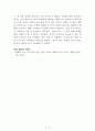 평화는 나의 여행[임영신] A+ 자료[작가의 의도 분석, Summary, 느낀점, 자아성찰 및 교훈, 시사점, 적용 계획, 주관적인 생각 및 평가, 생각에 대한 이유, 결론, 인상깊었던 문장 등) 3페이지