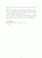3층 서기실의 암호[태영호] A+ 자료[작가의 의도 분석, Summary, 느낀점, 자아성찰 및 교훈, 시사점, 적용 계획, 주관적인 생각 및 평가, 생각에 대한 이유, 결론, 인상깊었던 문장 등) 2페이지