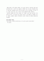 한때 소중했던 것들[이기주] A+ 자료[작가의 의도 분석, Summary, 느낀점, 자아성찰 및 교훈, 시사점, 적용 계획, 주관적인 생각 및 평가, 생각에 대한 이유, 결론, 인상깊었던 문장 등) 2페이지