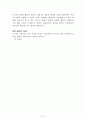 인간 중심의 리더십[서정문] A+ 자료[작가의 의도 분석, Summary, 느낀점, 자아성찰 및 교훈, 시사점, 적용 계획, 주관적인 생각 및 평가, 생각에 대한 이유, 결론, 인상깊었던 문장 등) 2페이지
