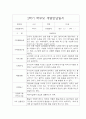 만1세 5명 2학기 부모 상담일지 2페이지