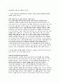 2023년 하반기 현대자동차 모빌리티기술인력기술직자소서 3편 모음 - 현대자동차 생산직 자기소개서 자신이 모빌리티 기술인력이라고 생각하는 이유와 남들과 차별화된 본인만의 강점을 기술 스스로 목표를 설정해서 달성해나가는 과정에서 겪은 어려움과 극복해낸 방법 4페이지