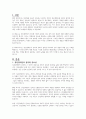 정신장애인의 권리와 사회의 불특정 다수와의 권리가 충돌한다면 어떻게 해야 하는지 토의해보시오 2페이지