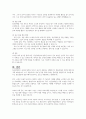 정신장애인의 권리와 사회의 불특정 다수와의 권리가 충돌한다면 어떻게 해야 하는지 토의해보시오 4페이지