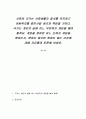 사회와 국가는 사회생활의 질서를 유지하고 아동복지를 증진시킬 권리와 책임을 가진다. 국가는 개인의 삶에 어느 부분까지 개입을 해야 할까요. 개입을 원하면 어느 선까지 개입을 원하는지, 원하지 않으면 원하지 않는 이유에 대해 자유롭게 토론해 보세요. 1페이지