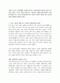 사회와 국가는 사회생활의 질서를 유지하고 아동복지를 증진시킬 권리와 책임을 가진다. 국가는 개인의 삶에 어느 부분까지 개입을 해야 할까요. 개입을 원하면 어느 선까지 개입을 원하는지, 원하지 않으면 원하지 않는 이유에 대해 자유롭게 토론해 보세요. 2페이지