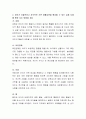 행동수정의 기본 원리에 대해 정리하고 유아가 자율적이고 자주적인 기본 생활습관을 형성할 수 있는 실제 사례를 통한 지도 방법을 제시하시오. 3페이지