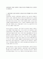 사회복지법의 이념인 생존권의 규정을 어디까지 확대해야 한다고 생각하는지 토론하시오 2페이지