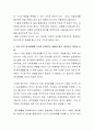 강박장애란 무엇이며 원인 증상 치료방법에 대하여 서술하고 나라면 어떻게 할지 개인적인 의견을 서술해 주시기 바랍니다. 3페이지