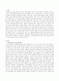 사회복지사의 이중관계에 대한 찬성과 반대 입장을 정리하고 개인의 의견을 정리하여 기술하시오 2페이지
