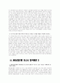 ((농협은행 자기소개서 3편 묶음)) 2023년 NH농협은행 자기소개서 3편 묶음 농협은행자소서 NH농협은행자소서 NH농협은행에 지원하게 된 동기와 입행 후 이루고 싶은 목표 지원하는 지역의 다양한 어려움에 대처하기 위해 경험중에 주도적으로 신뢰성을 바탕으로 어려움을 극복 9페이지