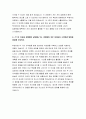 2023현대자동차 모빌리티기술인력 자소서 3편모음) 현대자동차 생산직 합격 자기소개서 자신이 모빌리티 기술인력이라고 생각하는 이유와 남들과 차별화된 본인만의 강점을 기술 협업을 통해서 문제를 해결해 본 경험과 그 과정에서 느꼈던 본인 성격의 단점, 이를 극복하기 위한 노력 9페이지