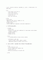 산업복지의 개념 2페이지