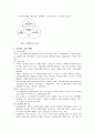 산업복지의 개념 3페이지