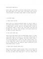 성격심리학] 사람은 행동에 의해 감정의 영향을 받는 것이 클까 아니면 감정에 의해 행동이 영향 받는 것이 클까 자신의 생각으로 토론해 보시오 5페이지