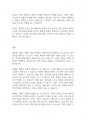 성격심리학] 사람은 행동에 의해 감정의 영향을 받는 것이 클까 아니면 감정에 의해 행동이 영향 받는 것이 클까 자신의 생각으로 토론해 보시오 6페이지