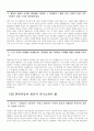 [현대자동차 생산직 자기소개서 10편 모음] 2023년 하반기 현대자동차 모빌리티 기술인력 생산직 기술직 자소서 10편 모음 협업을 통해서 문제를 해결해본 경험과 그 과정 스스로 목표를 설정해서 달성해나가는 과정에서 겪은 어려움 자신이 모빌리티 기술인력이라고 생각하는 이유와 16페이지