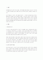 정신장애 관련 영화 (예: 뷰티풀 마인드, 샤인, 더셀 등) 감상 후 나타나는 증상 및 문제를 보고 예비상담자로서 치료방법에 대해 논하시오. 2페이지