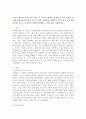 브릴이 제시한 인간의 욕구이론 즉, 4가지 유형의 안정의 욕구와 성장의 욕구에 현재 자신의 삶의 욕구가 어떤 부분에서 어떻게 충족이 되어 있는지와 부족한 욕구는 무엇이며 어떻게 보완할 수 있는지를 서술하시오. 2페이지