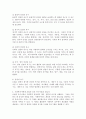 브릴이 제시한 인간의 욕구이론 즉, 4가지 유형의 안정의 욕구와 성장의 욕구에 현재 자신의 삶의 욕구가 어떤 부분에서 어떻게 충족이 되어 있는지와 부족한 욕구는 무엇이며 어떻게 보완할 수 있는지를 서술하시오. 3페이지