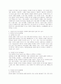 브릴이 제시한 인간의 욕구이론 즉, 4가지 유형의 안정의 욕구와 성장의 욕구에 현재 자신의 삶의 욕구가 어떤 부분에서 어떻게 충족이 되어 있는지와 부족한 욕구는 무엇이며 어떻게 보완할 수 있는지를 서술하시오. 4페이지