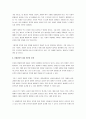 최근 묻지마 범죄 등과 같이 계속적으로 발생하고 있는 사회적 문제에 대한 이슈를 객관적으로 평가하고, 이에 대한 예방법이나 대처방안에 대해 자신의 의견과 함께 서술하시오. 3페이지