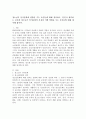 청소년기 인식문화에 영향을 주는 요인들에 대해 정리하고, 본인이 생각하는 중요한 청소년기 인식문화의 특징과 이에 영향을 주는 요인들에 대해 제시해 봅시다. 2페이지