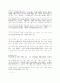 청소년기 인식문화에 영향을 주는 요인들에 대해 정리하고, 본인이 생각하는 중요한 청소년기 인식문화의 특징과 이에 영향을 주는 요인들에 대해 제시해 봅시다. 3페이지