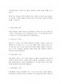 시스템프로그래밍언어] 인텔 프로세서의 종류와 특징에 대해 조사하세요 4페이지