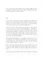 시스템프로그래밍언어] 인텔 프로세서의 종류와 특징에 대해 조사하세요 10페이지