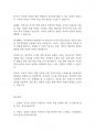 아동복지론] 우리사회에서 부모가 자녀에게 지나친 학업 관여로 자녀의 학업 스트레스가 발생하는 상황을 아동권리의 차원에서 찬반론을 논하시오 7페이지