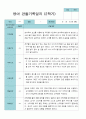 2학기 9월-2월  관찰일지 만 0세 6명 6페이지
