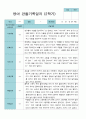2학기 9월-2월  관찰일지 만 1세 11명 7페이지