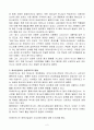 유세비우스의교회사 2페이지