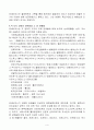 유세비우스의교회사 4페이지