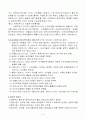 유세비우스의교회사 5페이지