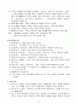 유세비우스의교회사 8페이지