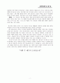 몰트만의 『희망의 신학』 7페이지