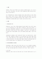 자원봉사자의 역할 내용을 이해하고, 봉사활동 체험 후 학습자의 소감을 정리하여 제시하세요. 2페이지
