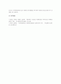자원봉사자의 역할 내용을 이해하고, 봉사활동 체험 후 학습자의 소감을 정리하여 제시하세요. 5페이지