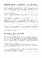 개혁교회의 종말론 하나님의 나라와 교회 15페이지