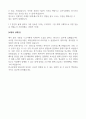 한국공항 기술지원 합격자기소개서(중고신입) 4페이지